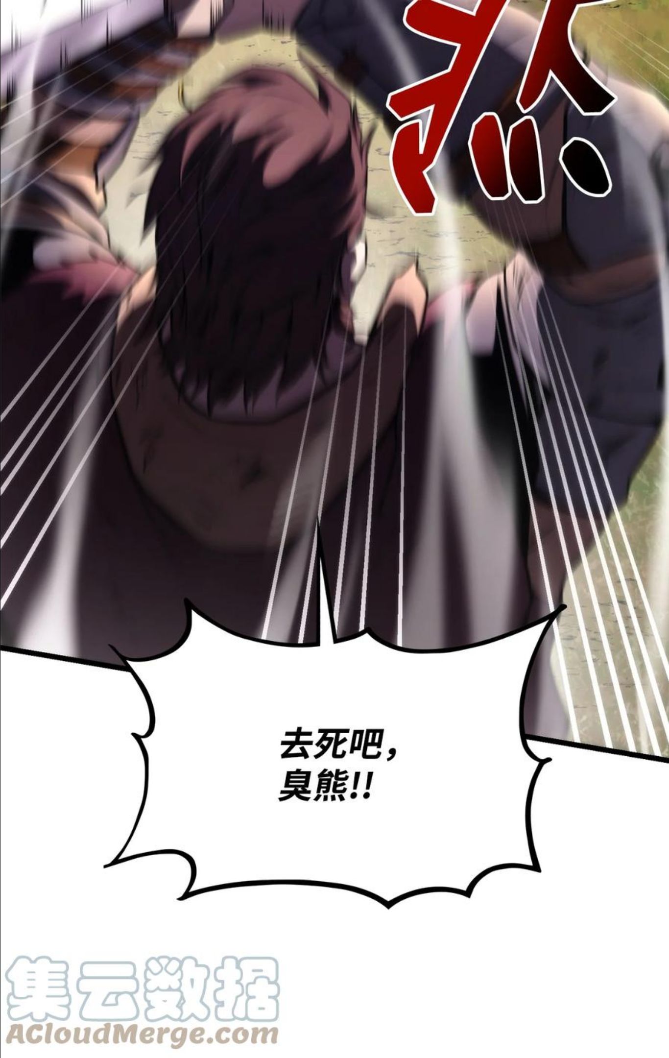 榜上玩家的归还漫画,043 决斗审判5图