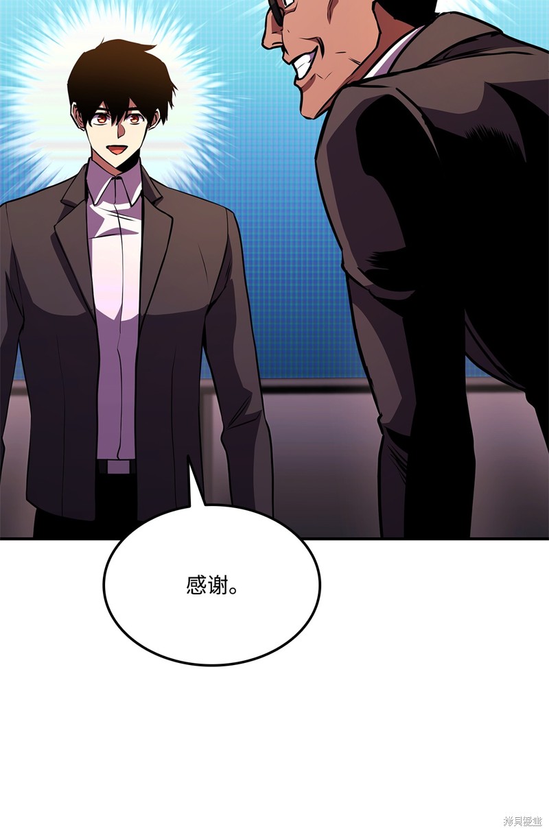 榜上玩家的归还漫画,第145话3图