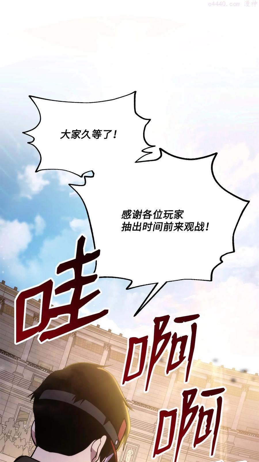 榜上玩家的归还漫画,015 准备迎战4图