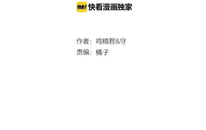 过度接触漫话免费全集下拉式漫画,第116话 约定2图