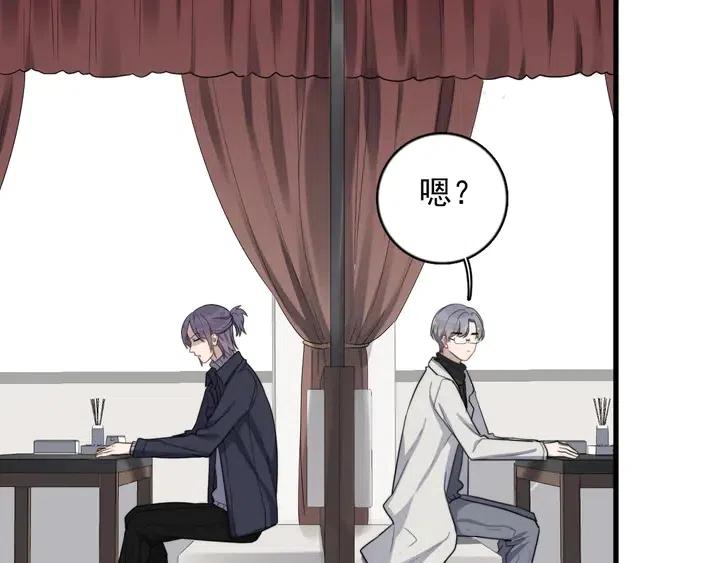 过度接触小说林天宇漫画,第115话 孽缘5图