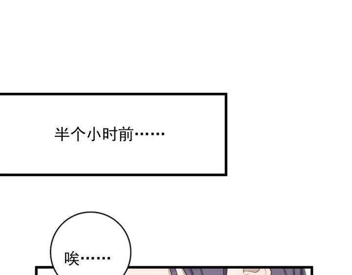 过度接触小说林天宇漫画,第115话 孽缘3图