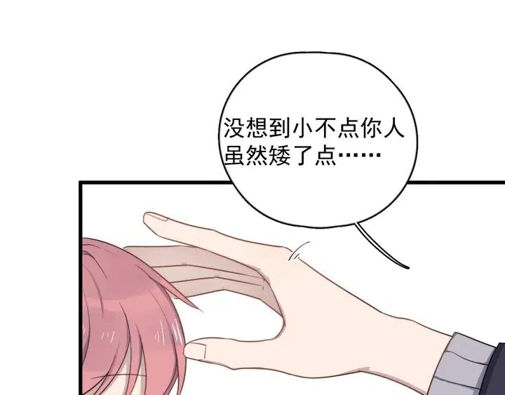 过度接触漫话免费全集下拉式漫画,第116话 约定3图