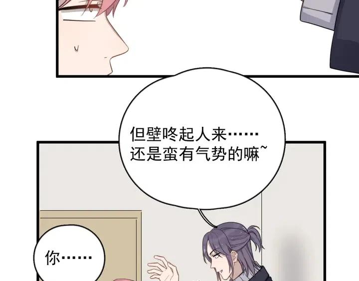 过度接触漫话免费全集下拉式漫画,第116话 约定4图