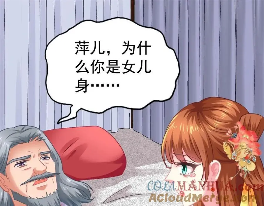 我家影后超凶萌漫画,83 一再挑衅4图