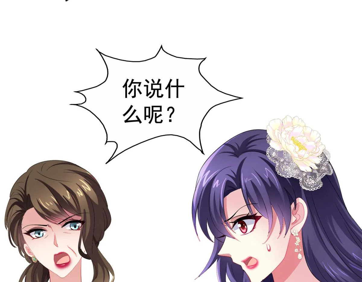 我家影后超甜的在线阅读漫画,20 霍雨溪挨打5图