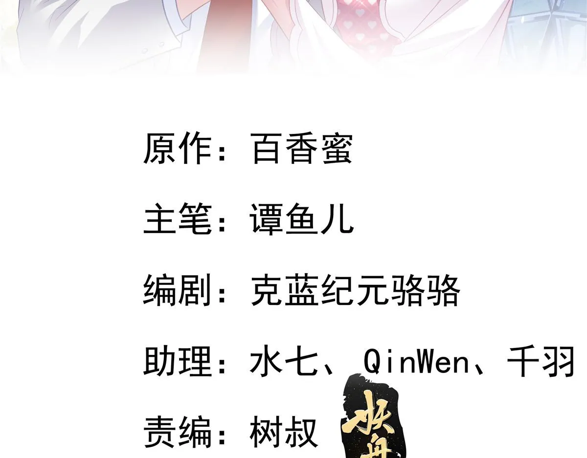我家影后超凶萌漫画,25 演戏嘛谁不会2图