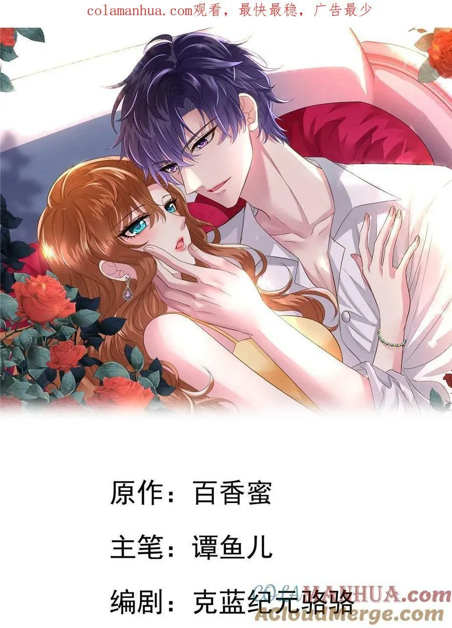 我家影后超凶萌漫画,66 一个都不能放过1图