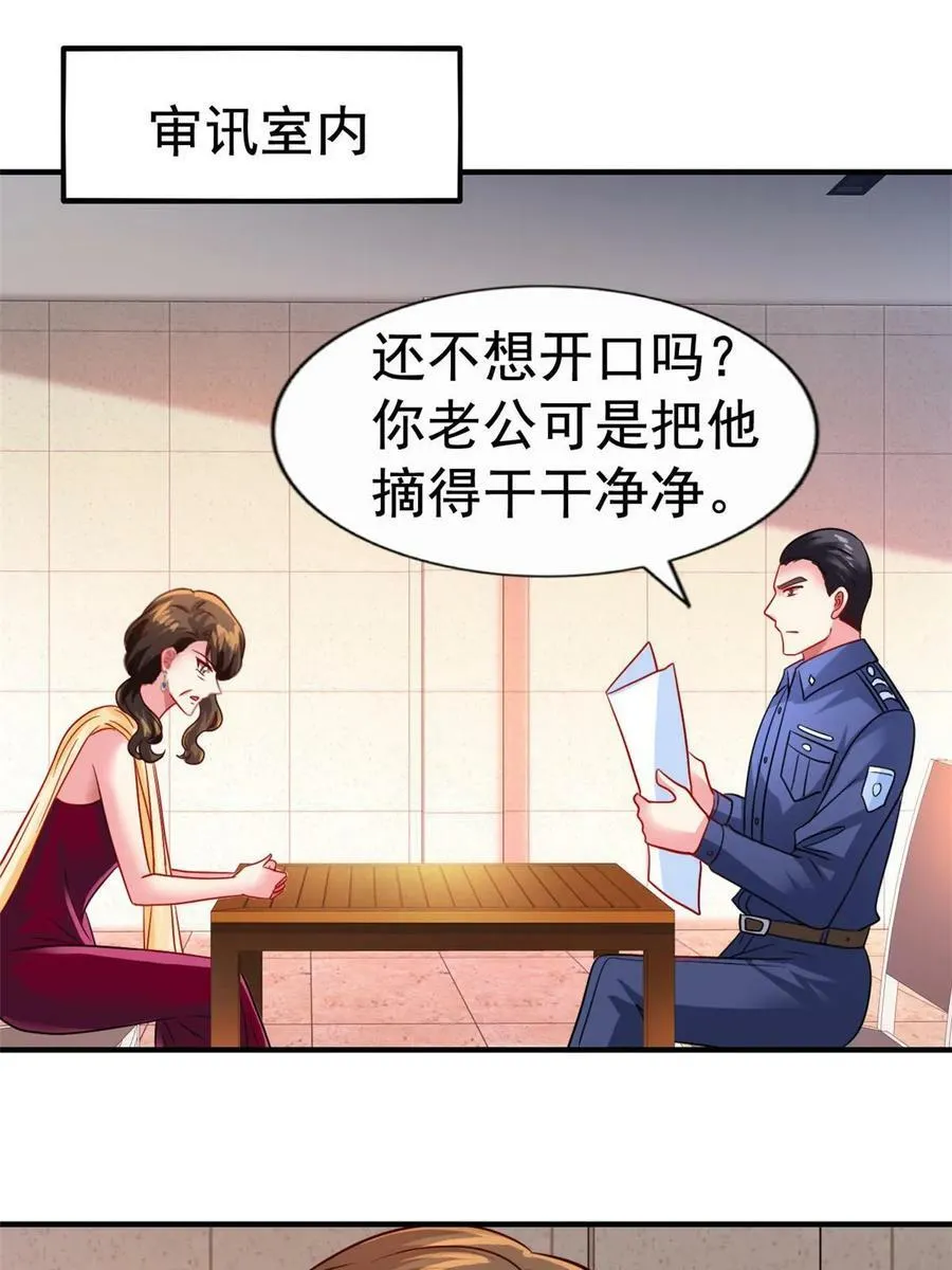 我家影后超甜的在线阅读漫画,68 配合演戏3图