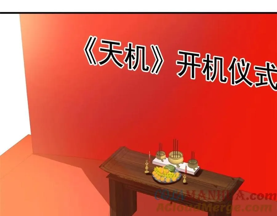 我家影后超凶萌漫画,82 剧组里的纷争4图