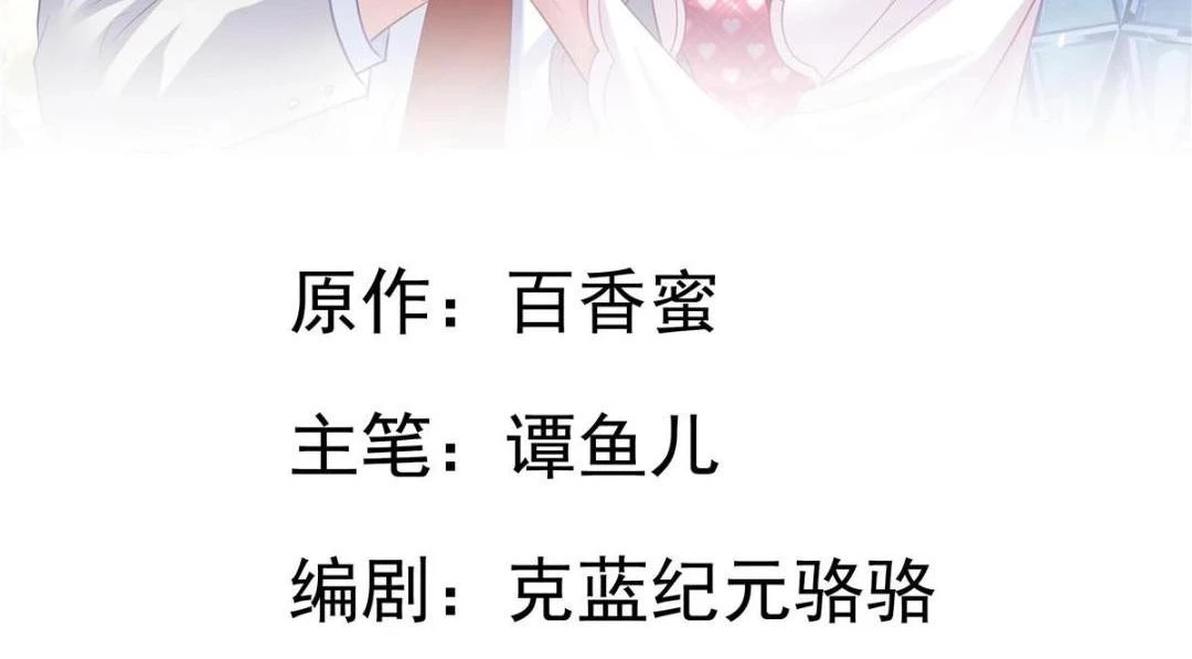 我家影后超甜的在线阅读漫画,60 和霍雨溪摊牌2图