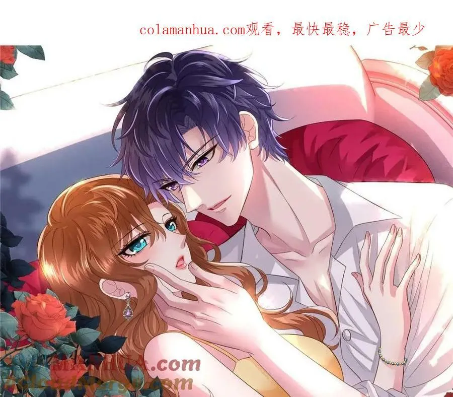 我家影后超凶萌漫画,73 爸爸也不是普通人1图