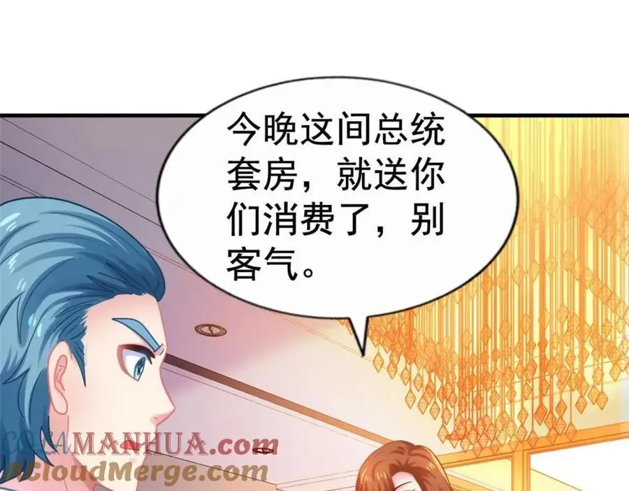 我家影后超凶萌漫画,91 演技问题4图