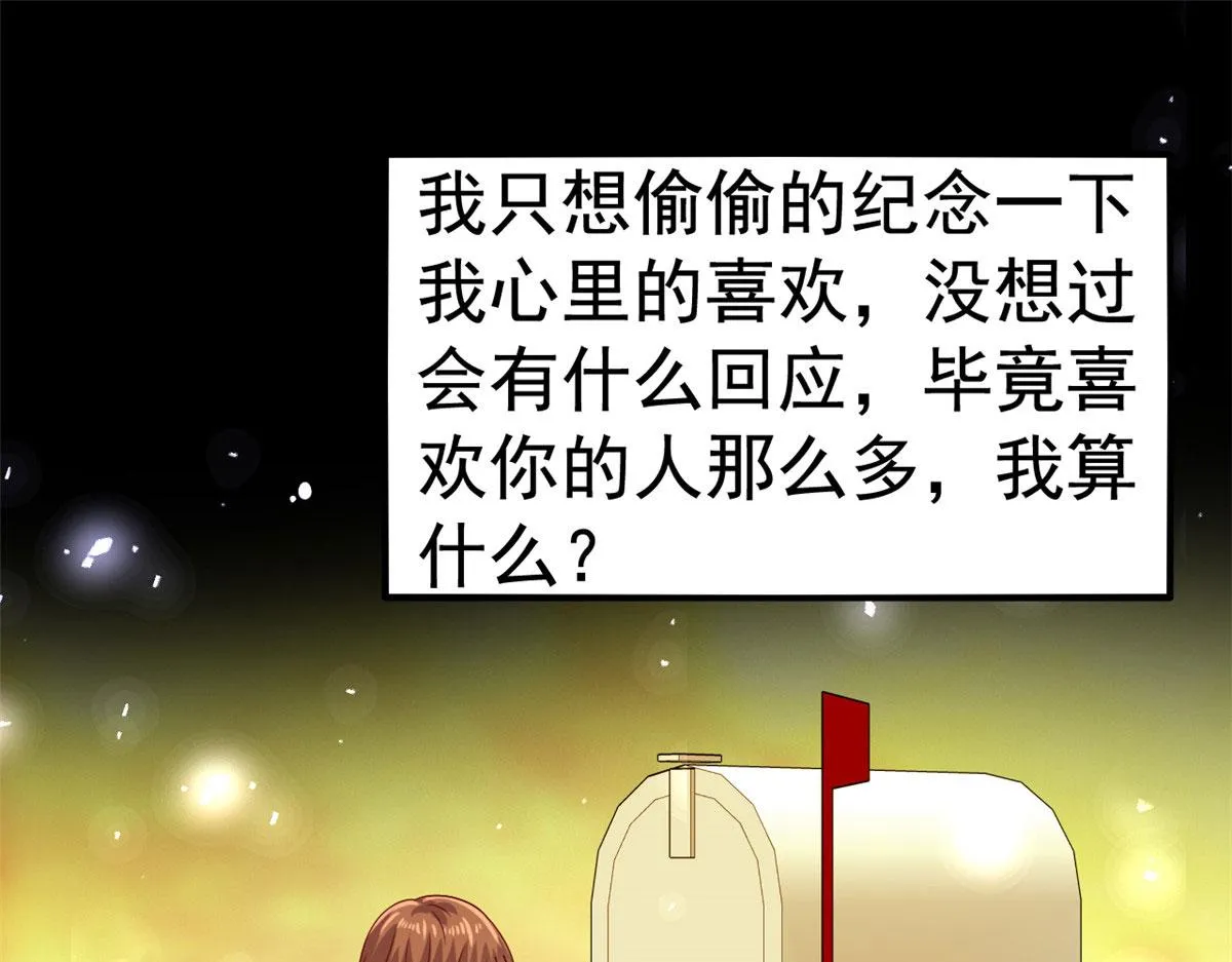 我家影后超甜的在线阅读漫画,12 回忆5图