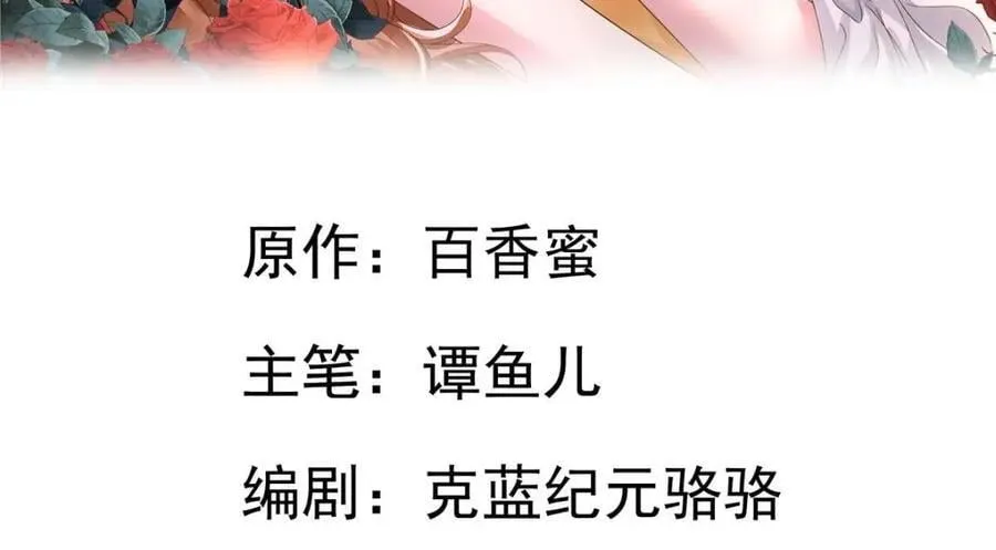 我家影后超凶萌漫画,90 我是股东2图