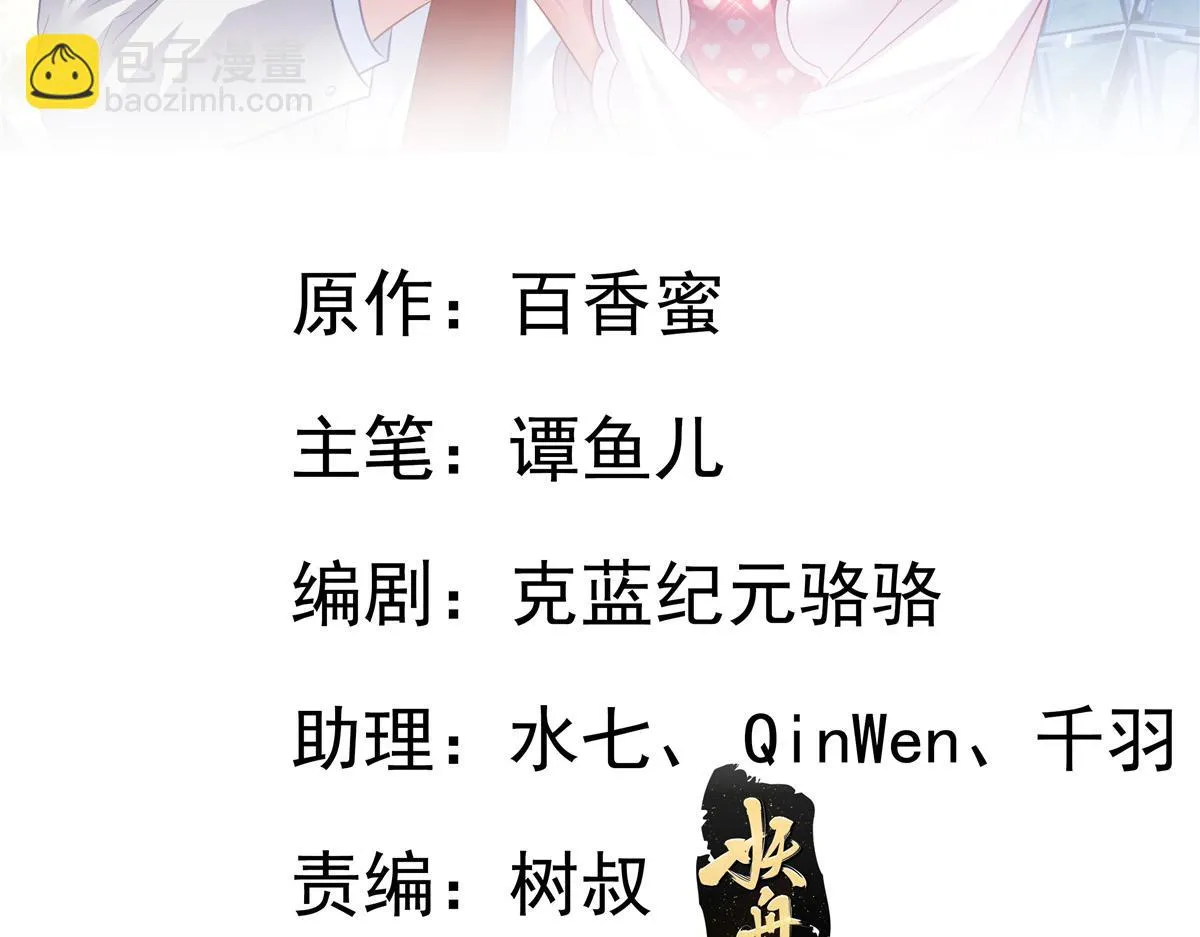 我家影后超甜的在线阅读漫画,55 另辟蹊径2图