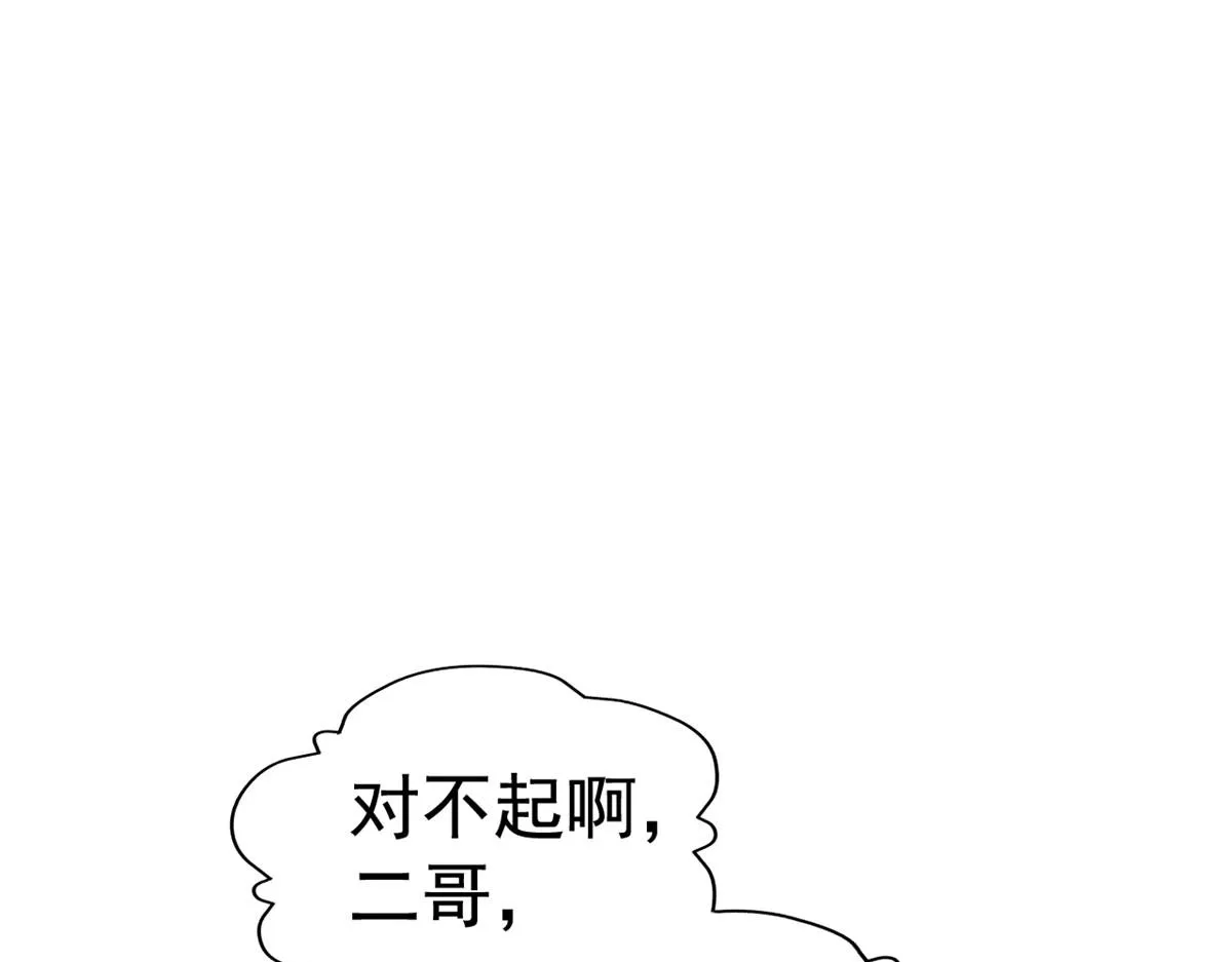 我家影后超凶萌漫画,08 又生气了？5图