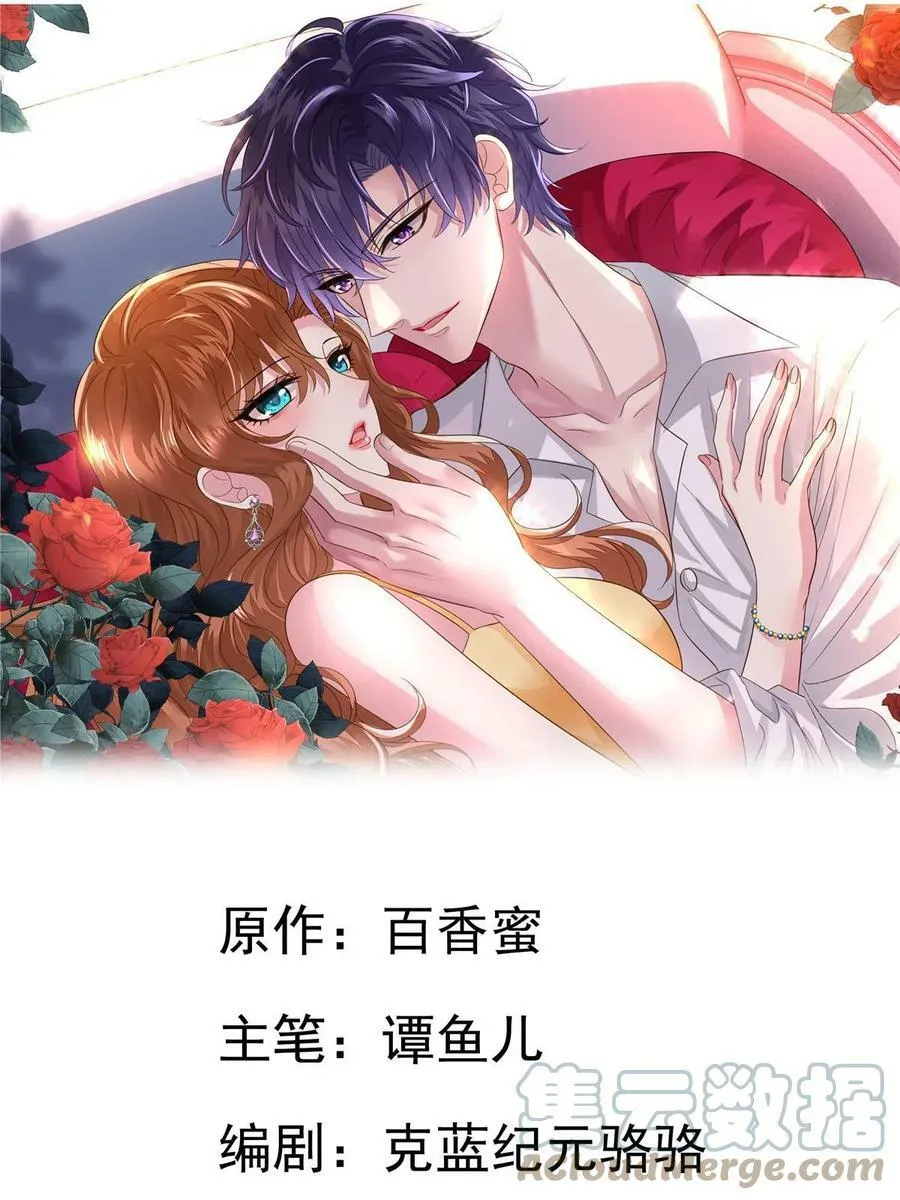 我家影后超甜的小说漫画,65 傅女士被抓1图