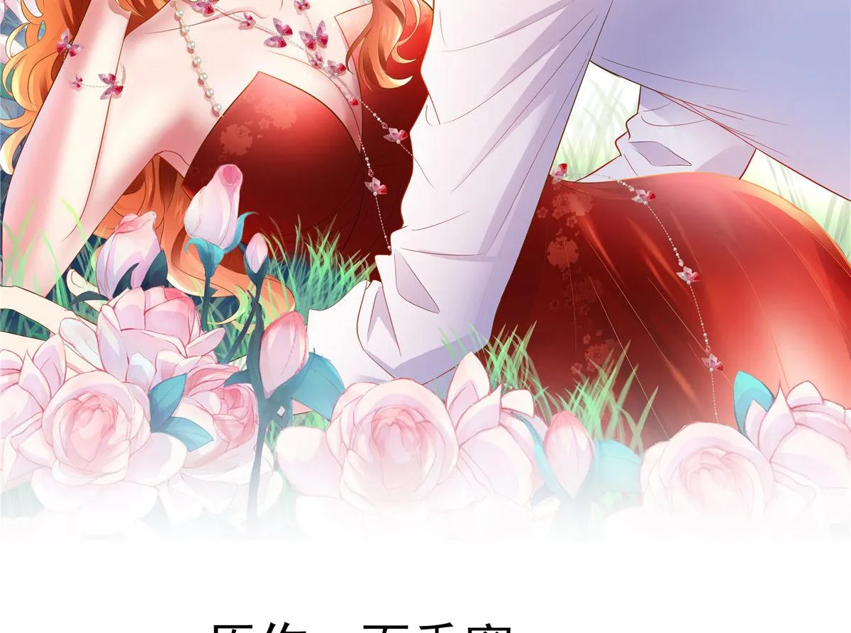 我家影后超甜的在线阅读漫画,20 霍雨溪挨打2图