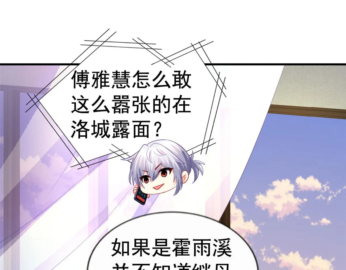 我家影后超甜的在线阅读漫画,17 想我帮忙要付代价的5图