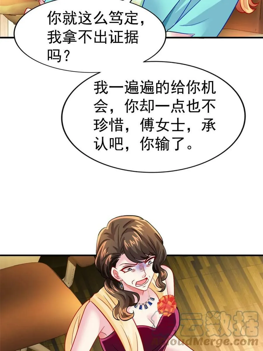 我家影后超甜的小说漫画,65 傅女士被抓5图