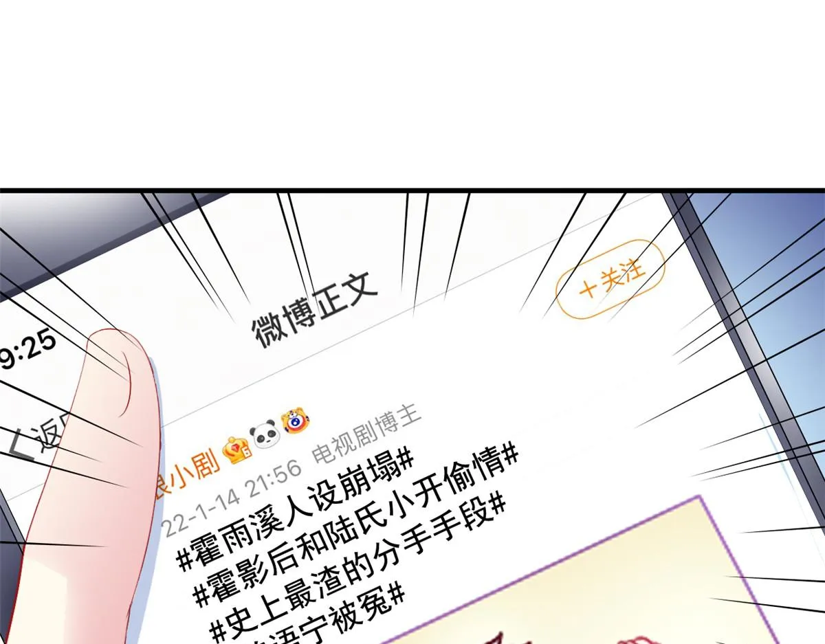 我家影后超凶萌漫画,06 别乱摸呀5图