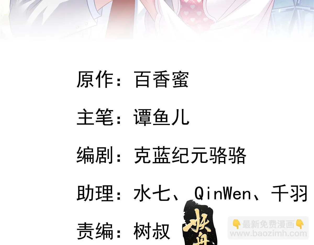 我家影后超甜哒漫画免费阅读下拉漫画,24 你也是有背景的人了2图