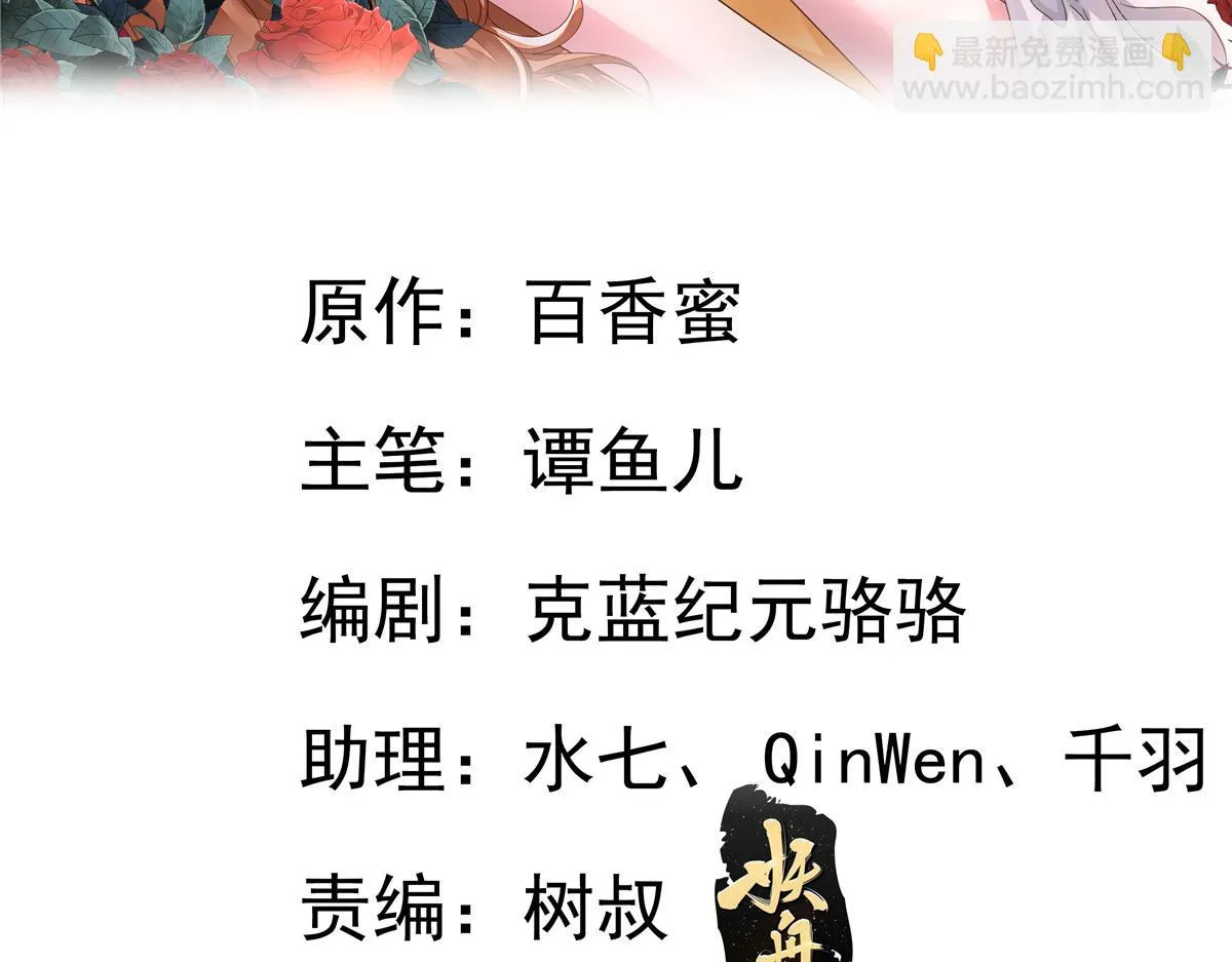 我家影后超凶萌漫画,06 别乱摸呀2图