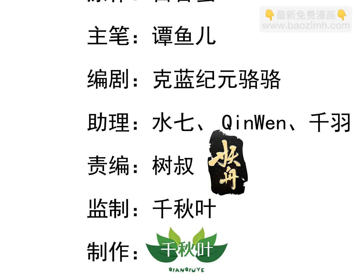 我家影后超甜哒漫画免费阅读下拉漫画,44 出大招了3图