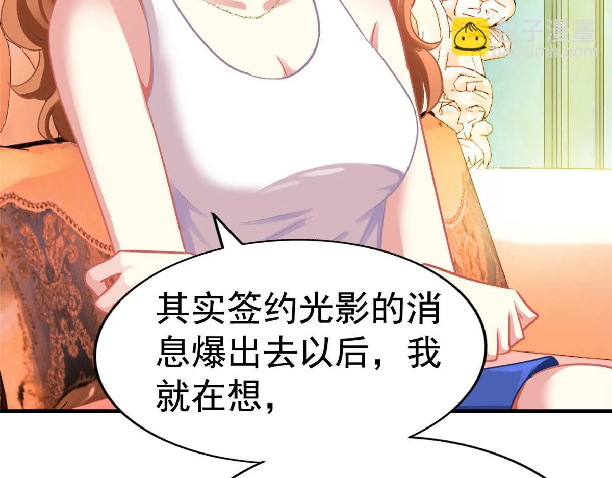 我家影后超甜的在线阅读漫画,55 另辟蹊径5图