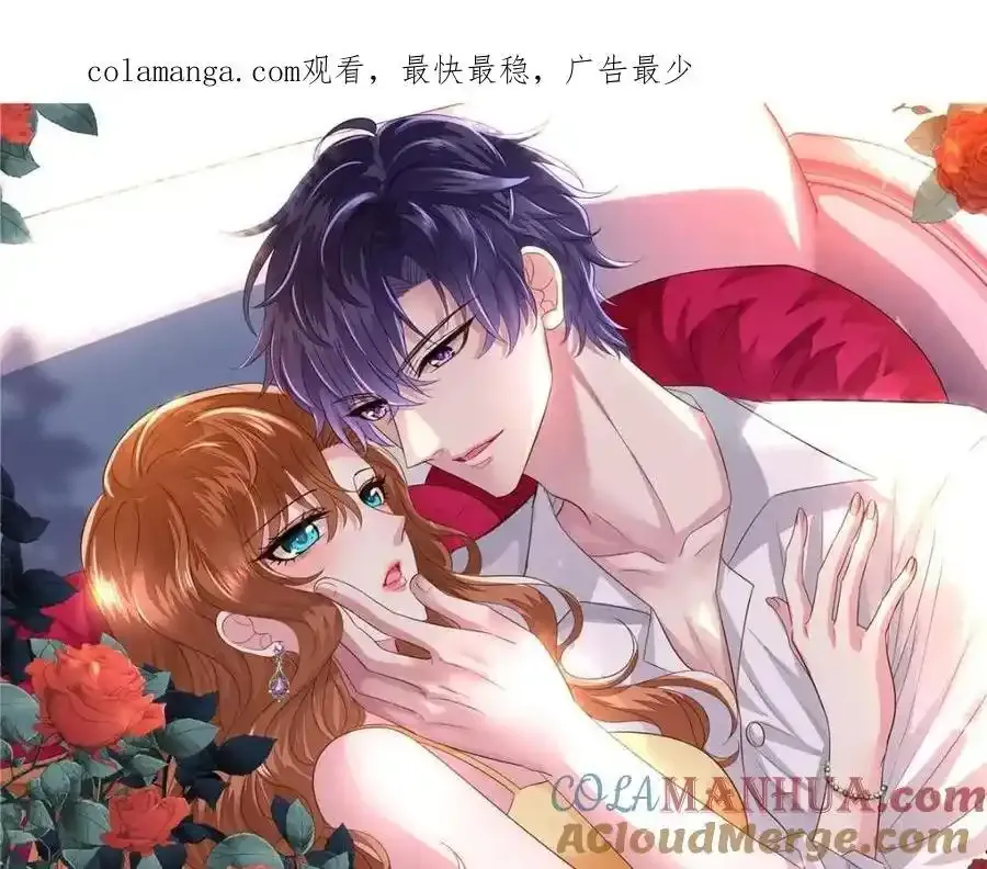 我家影后超凶萌漫画,100 我们终于在一起了1图