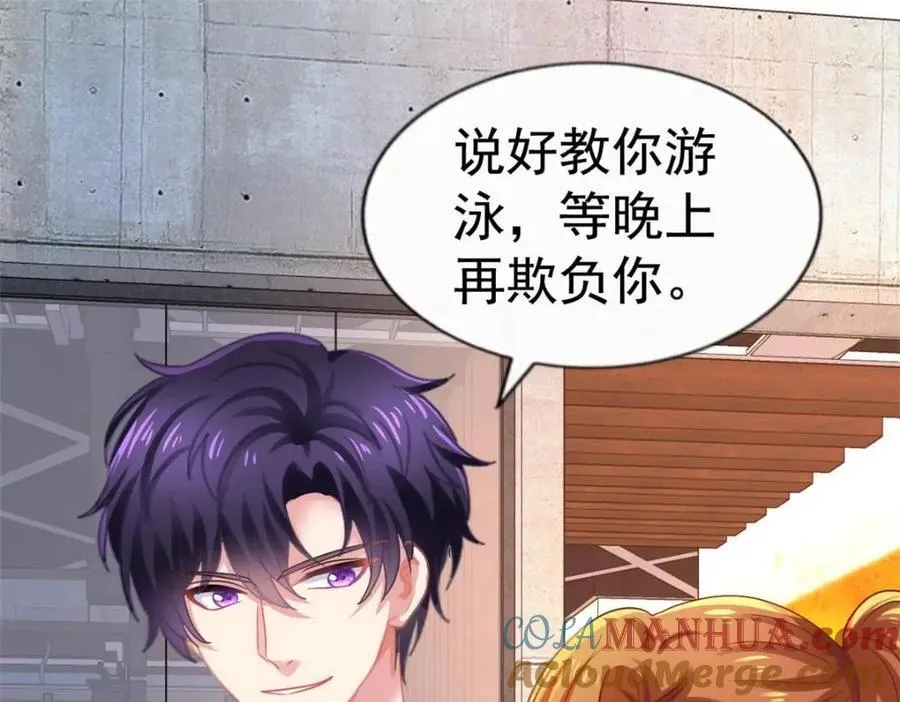 我家影后超凶萌漫画,90 我是股东4图