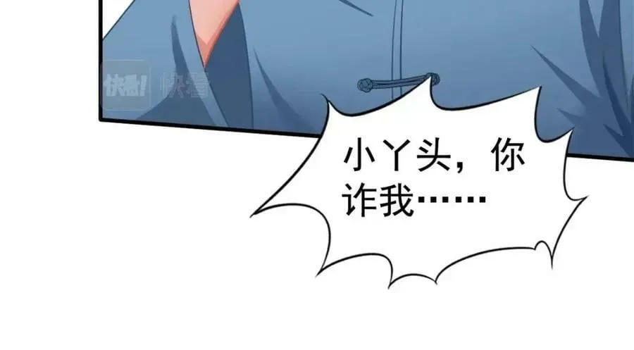 我家影后超甜的在线阅读漫画,69 找到了证据5图