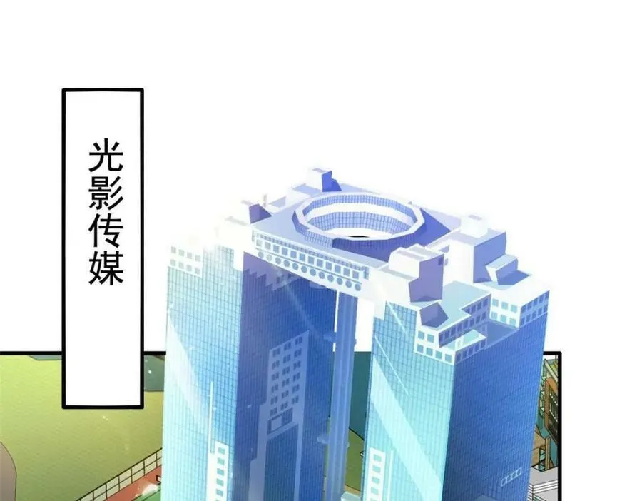 我家影后超甜的在线阅读漫画,77 恶言伤人4图