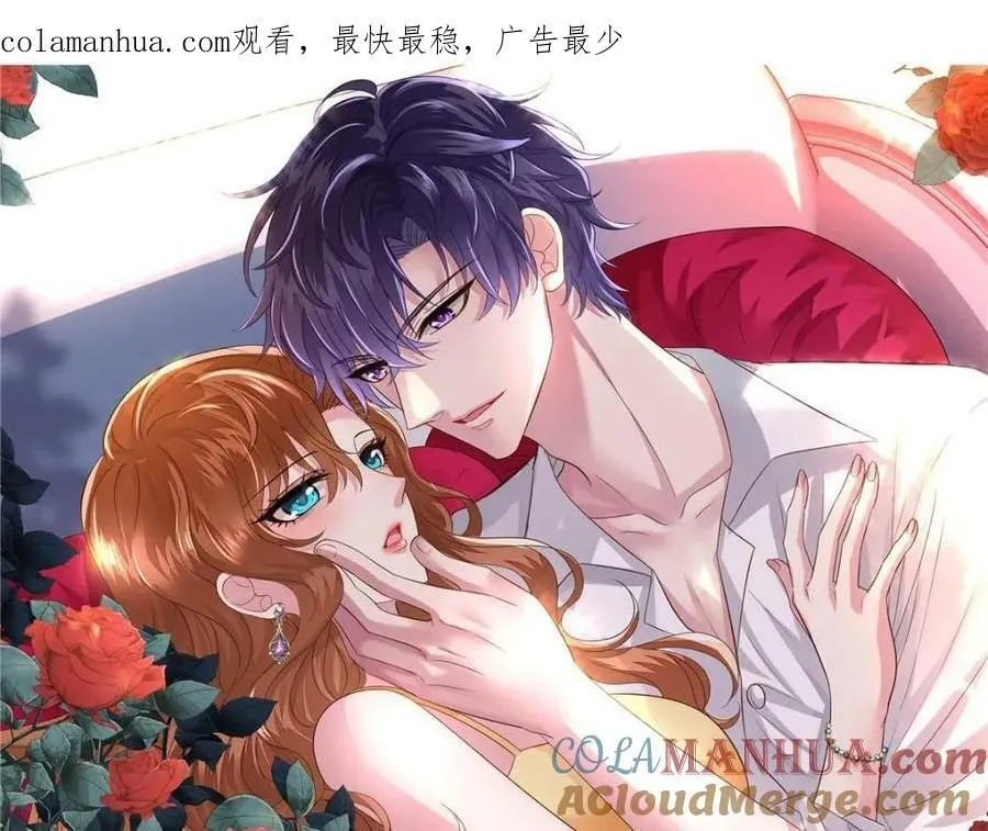 我家影后超凶萌漫画,74 一夜暴富1图