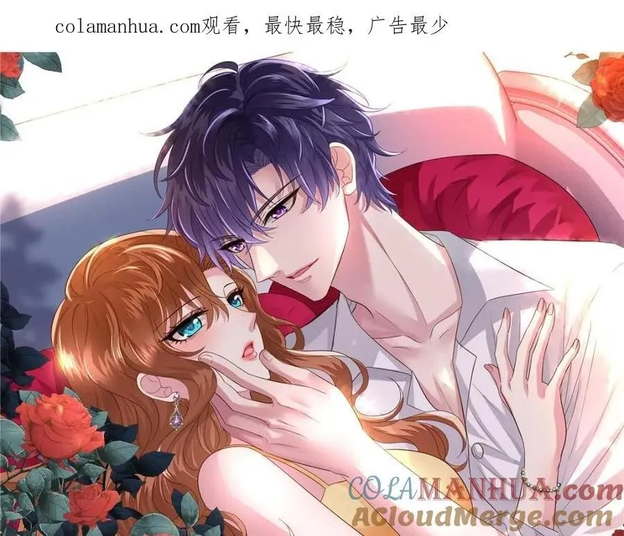 我家影后超凶萌漫画,83 一再挑衅1图