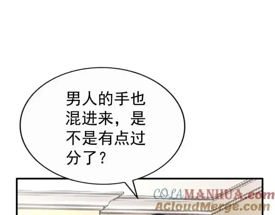 我家影后超凶萌漫画,100 我们终于在一起了4图