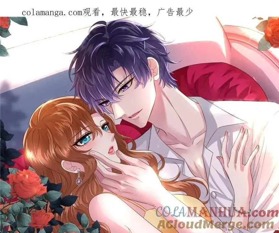 我家影后超凶萌漫画,98 二哥的公开求婚1图