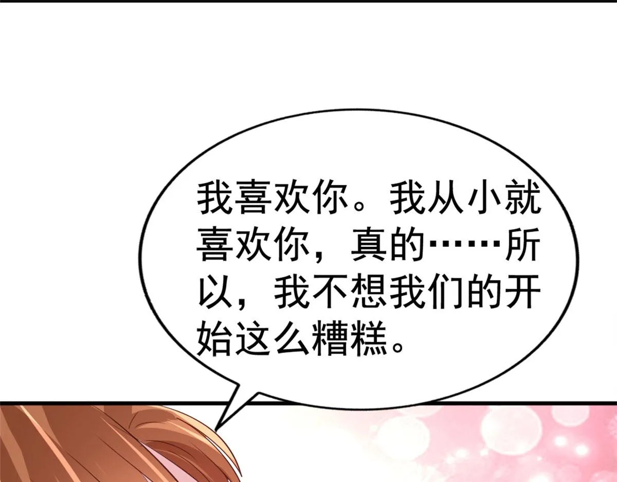 我家影后超甜的在线阅读漫画,02 形势逆转5图