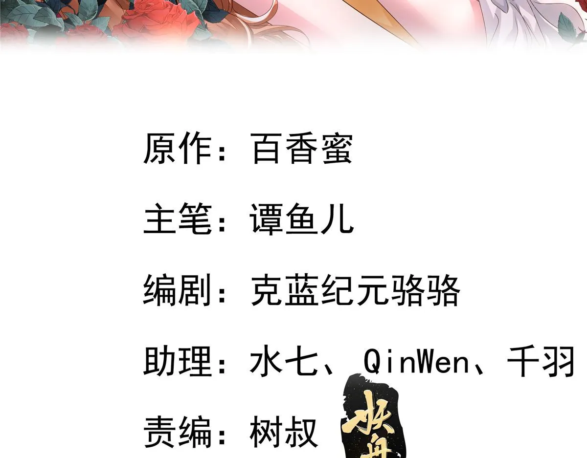 我家影后超凶萌漫画,08 又生气了？2图