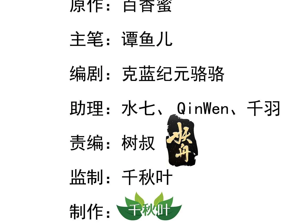 我家影后超甜的在线阅读漫画,20 霍雨溪挨打3图