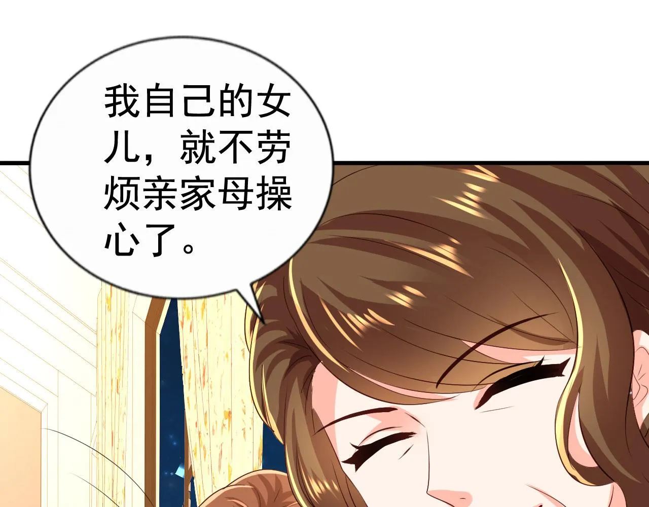 我家影后超甜的在线阅读漫画,28 二哥来撑腰5图