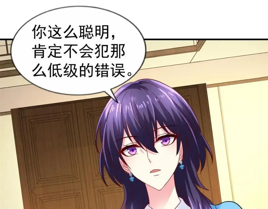 我家影后超甜的在线阅读漫画,95 向陆老爷子摊牌4图