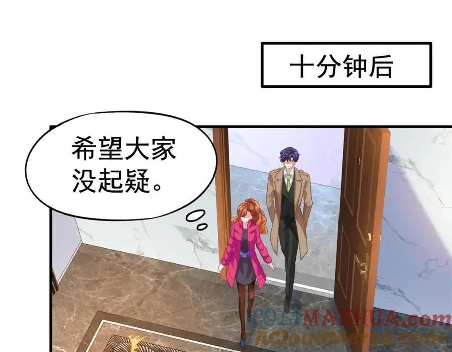 我家影后超甜的在线阅读漫画,97 已经瞒不住了4图