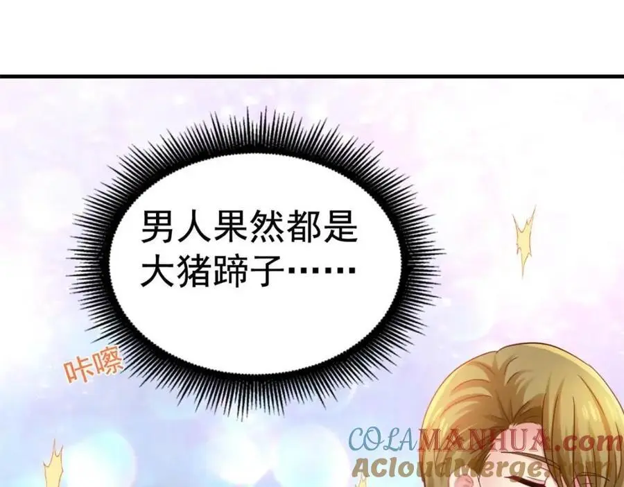 我家影后超凶萌漫画,98 二哥的公开求婚4图