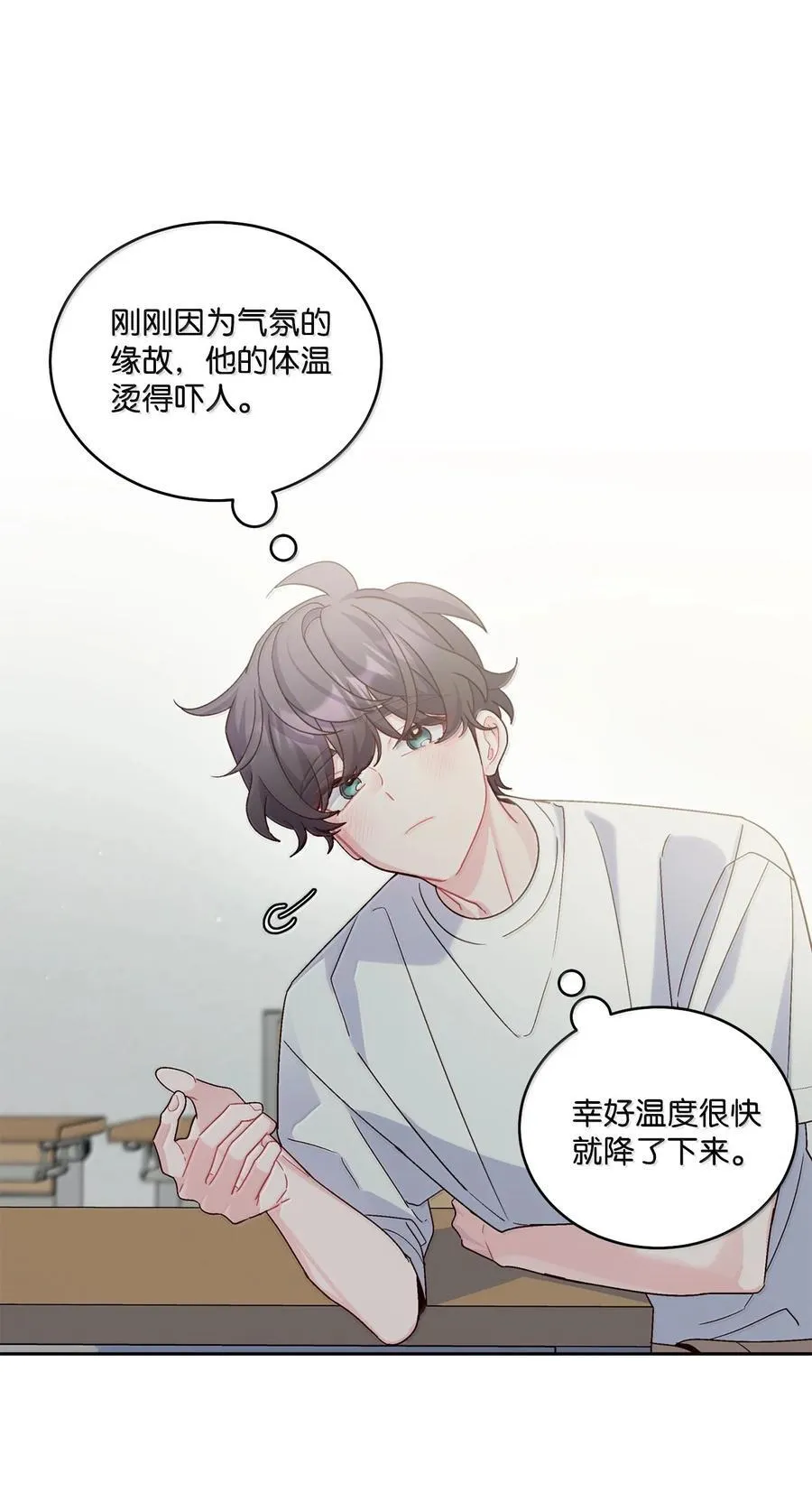 Merry Marbling 云石般的我们漫画,87 你太自以为是了2图