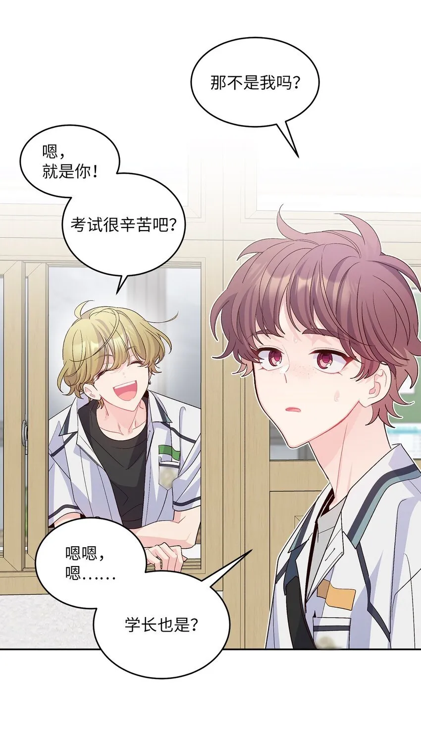 Merry Marbling 云石般的我们漫画,60 意外3图