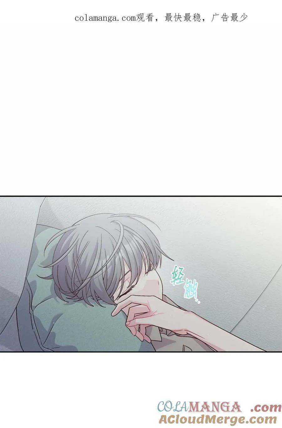 Merry Marbling 云石般的我们漫画,87 你太自以为是了1图