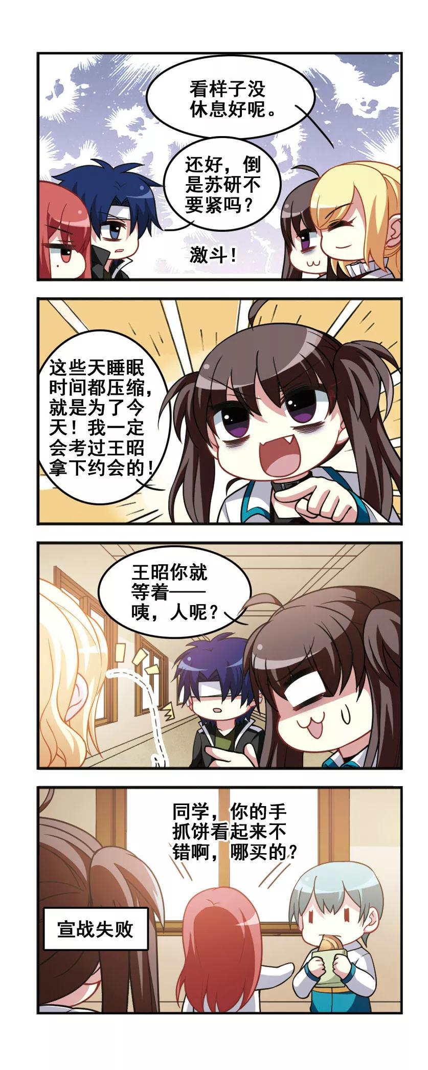 第74话 学习大战！3