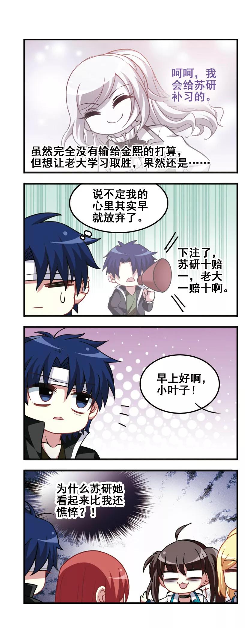 第74话 学习大战！2